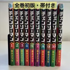 2026年最新】チェンソーマン 初版の人気アイテム - メルカリ