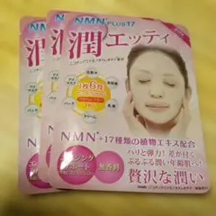 2026年最新】潤エッティの人気アイテム - メルカリ