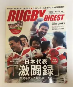 2026年最新】ラグビー 日本代表 2015の人気アイテム - メルカリ
