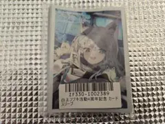 2026年最新】白上フブキ 活動4周年記念 白上カードケースの人気