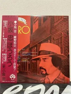 2026年最新】LP 小坂 忠 ほうろうの人気アイテム - メルカリ