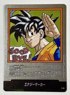 2026年最新】ドラゴンボールカード エナジーマーカーの人気アイテム
