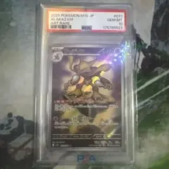 2026年最新】フーディン psa10の人気アイテム - メルカリ