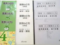 2026年最新】浜学園 小2 算数のともの人気アイテム - メルカリ