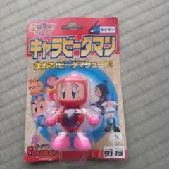 2026年最新】キャラビーダマンの人気アイテム - メルカリ