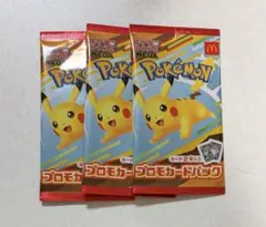 2026年最新】ポケモンカード マクドナルド 未開封の人気アイテム