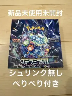 2026年最新】ポケモンカード box シュリンク無しの人気アイテム - メルカリ