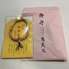 2026年最新】福岡県 南蔵院 念珠の人気アイテム - メルカリ