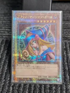 2026年最新】ブラックマジシャンガール 25th 未開封の人気アイテム