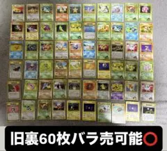 2026年最新】旧ポケモンカード まとめ売りの人気アイテム - メルカリ