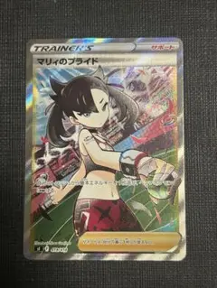 2026年最新】マリィのプライド sr エラーの人気アイテム - メルカリ