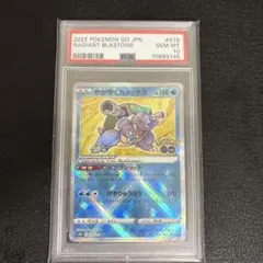 2026年最新】かがやくカメックス psa10の人気アイテム - メルカリ