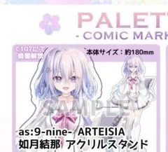 2026年最新】9nine ぱれっと アクリルスタンドの人気アイテム - メルカリ