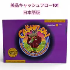2026年最新】キャッシュフローゲームの人気アイテム - メルカリ