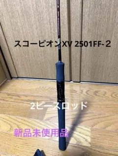 2026年最新】スコーピオンxv 2501の人気アイテム - メルカリ