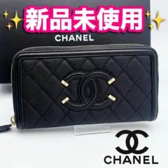 エコ割！特別価格！シャネル CCフィグリー キャビア 黒 正規保証2856