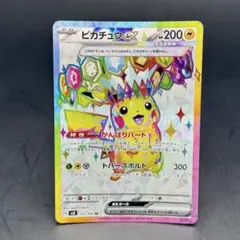 2026年最新】超電ブレイカー ピカチュウ srの人気アイテム - メルカリ