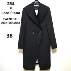 2026年最新】23区 20周年 コートの人気アイテム - メルカリ