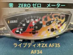 2026年最新】ライブディオ メーター ZEROの人気アイテム - メルカリ