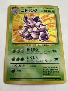 2026年最新】ポケモンカード 初版 ニドキングの人気アイテム - メルカリ