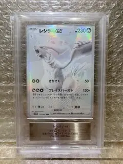 2026年最新】レシラムex BWRの人気アイテム - メルカリ