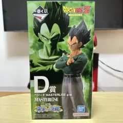 2026年最新】d賞 ベジータの人気アイテム - メルカリ