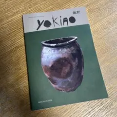 2026年最新】内田 鋼一の人気アイテム - メルカリ