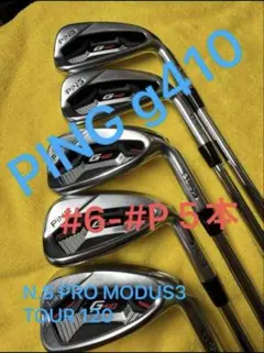 2026年最新】ピンg410アイアンセットの人気アイテム - メルカリ