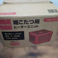 2026年最新】掘りごたつヒーターの人気アイテム - メルカリ