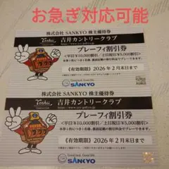 2026年最新】吉井カントリー無料券の人気アイテム - メルカリ