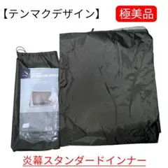 2026年最新】炎幕dx インナーの人気アイテム - メルカリ