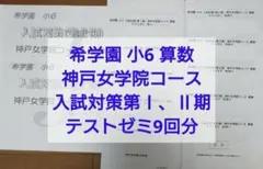 2026年最新】希学園テキストの人気アイテム - メルカリ