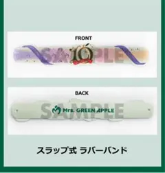 2026年最新】Mrs. GREEN APPLE ラバーバンドの人気アイテム - メルカリ