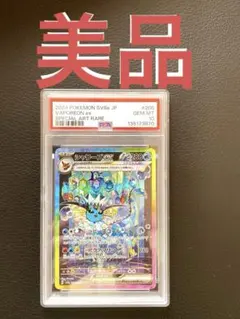 2026年最新】シャワーズex SAR psa10の人気アイテム - メルカリ