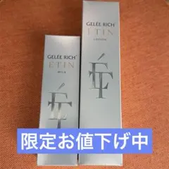 2026年最新】ジュレリッチエタンクリーム30gの人気アイテム - メルカリ