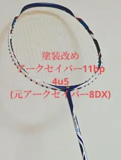 2026年最新】アークセイバー8dxの人気アイテム - メルカリ