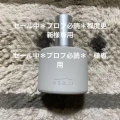 2026年最新】osaji 香水の人気アイテム - メルカリ