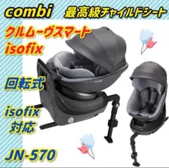 2026年最新】クルムーヴ jn-570の人気アイテム - メルカリ