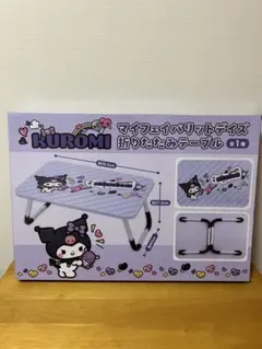 2026年最新】クロミちゃん テーブルの人気アイテム - メルカリ