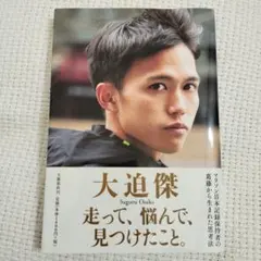 2026年最新】大迫 傑の人気アイテム - メルカリ