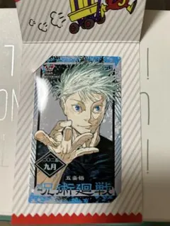 2026年最新】ジャンプショップ ブロマイド 五条悟の人気アイテム