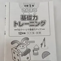 2026年最新】サピックス 基礎力トレーニング 4年の人気アイテム - メルカリ
