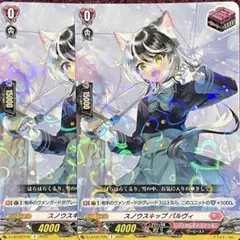 2026年最新】スノウスキップ パルヴィの人気アイテム - メルカリ