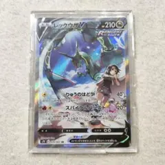 レックウザV SR S7R 蒼空ストリーム 076/067 - メルカリ