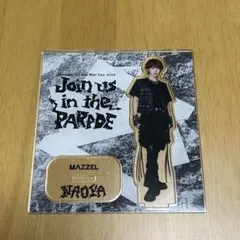 2026年最新】mazzel アクスタ ナオヤの人気アイテム - メルカリ