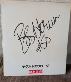 2026年最新】ボブホーナーの人気アイテム - メルカリ