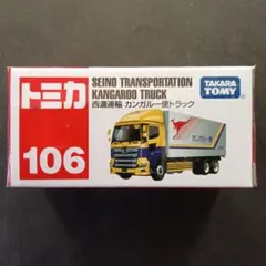 2026年最新】西濃運輸の人気アイテム - メルカリ