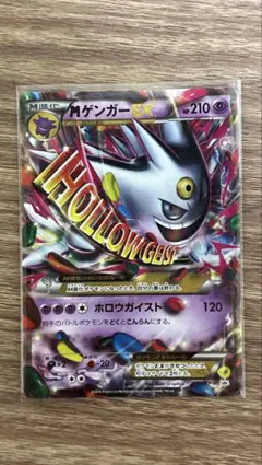 2026年最新】mゲンガーex プロモの人気アイテム - メルカリ