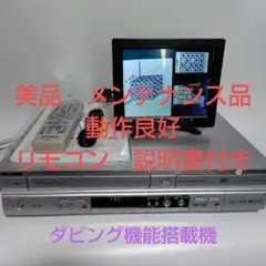 2026年最新】MITSUBISHI DVR-S300の人気アイテム - メルカリ