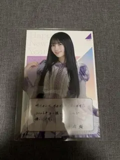 2026年最新】川﨑桜 直筆の人気アイテム - メルカリ